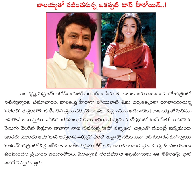 simran,simran with balakrishna,balakrishna,simran in balayya legend movie,simran in balakrishna legend movie,simran actress,balakrishna new movie,simran and balakrishna combination in legend  simran, simran with balakrishna, balakrishna, simran in balayya legend movie, simran in balakrishna legend movie, simran actress, balakrishna new movie, simran and balakrishna combination in legend